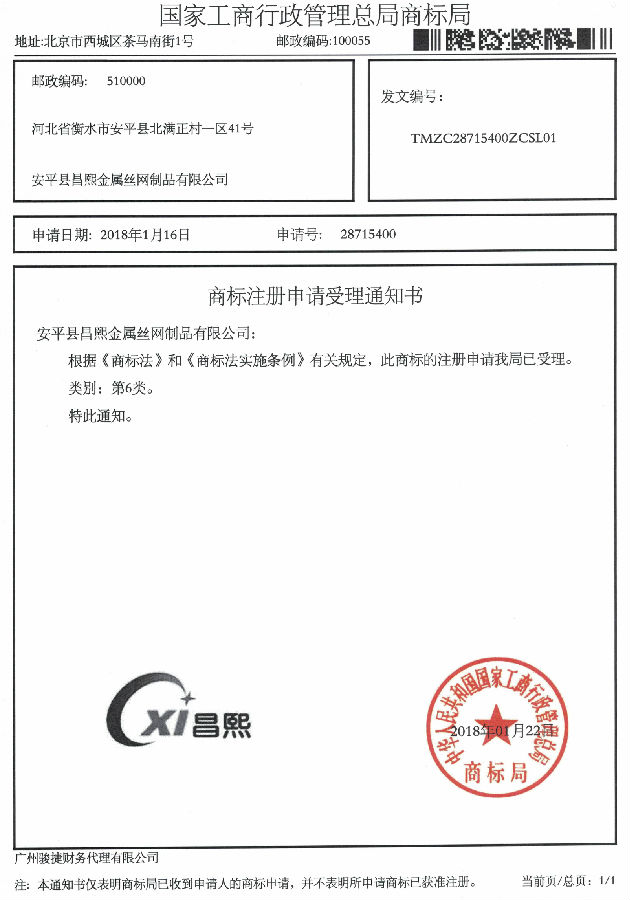 商標(biāo)20180318_0001 商標(biāo)20180318_0001